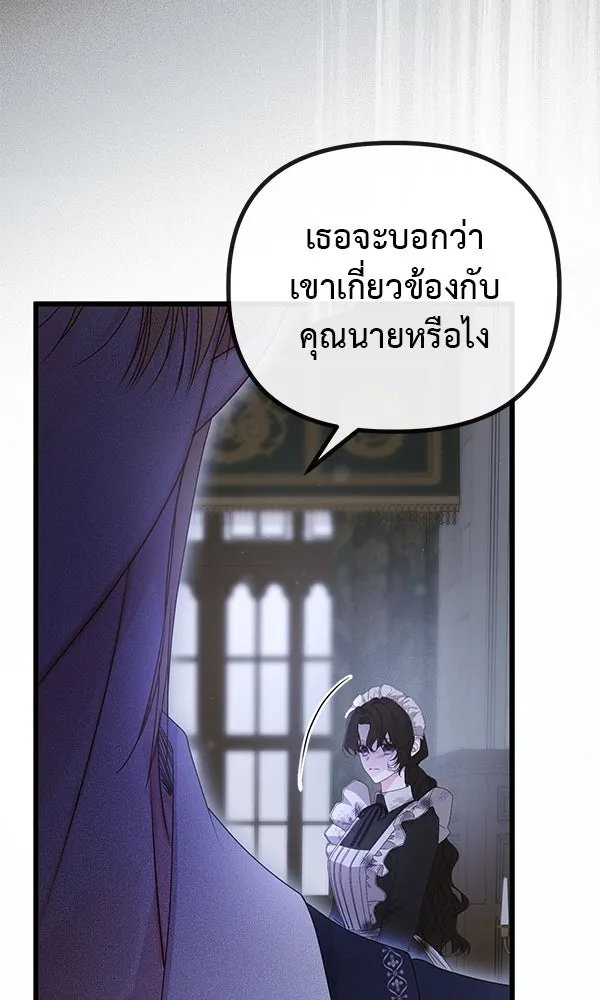 ชีวิตนี้เพื่อเธอ ตอนที่ 18 รูปที่ 29