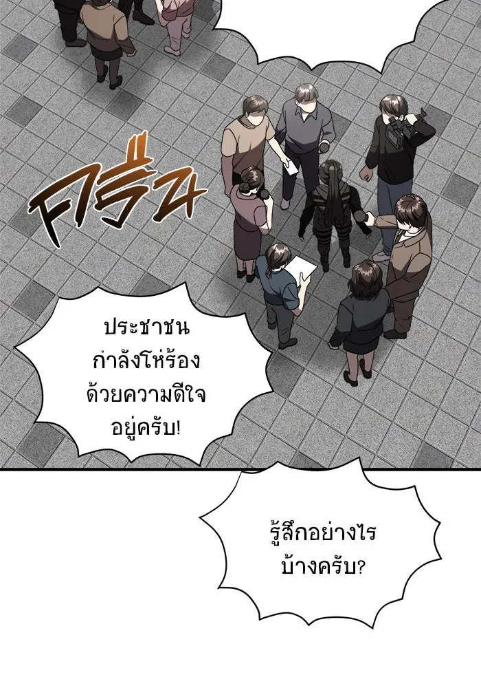 วายร้ายก็อยากมีรัก ตอนที่ 44 รูปที่ 154
