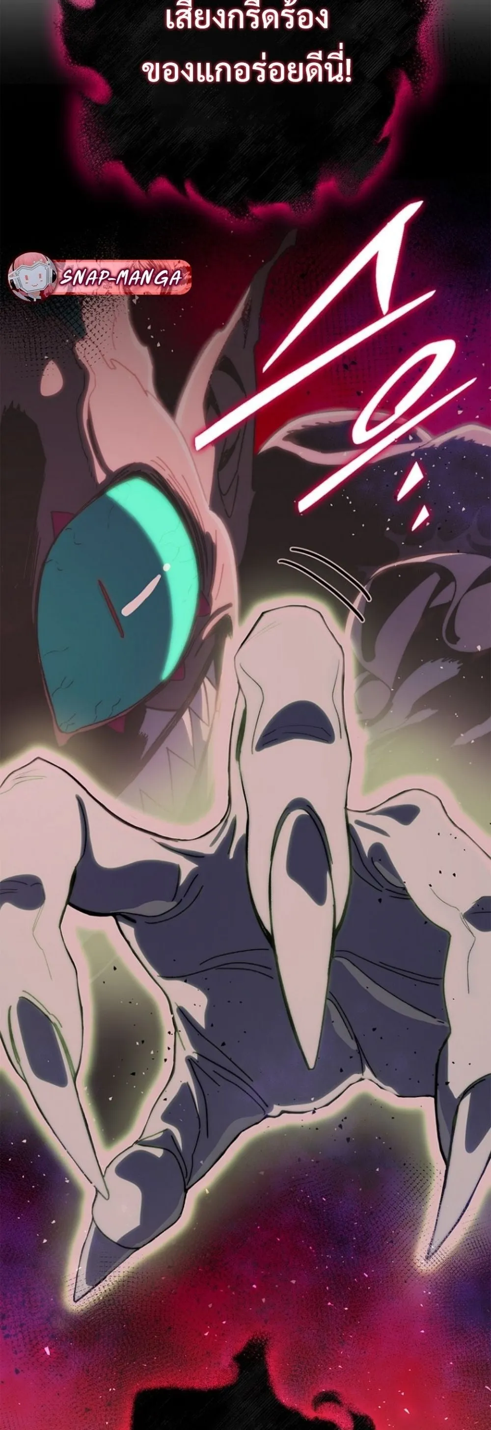 The 18-Year Old Demon King ตอนที่ ตอนที่ 16 รูปที่ 55