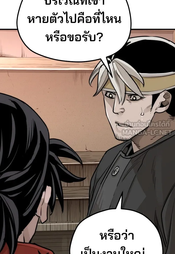 เส้นทางสู่เทพมาร ตอนที่ 73 รูปที่ 105