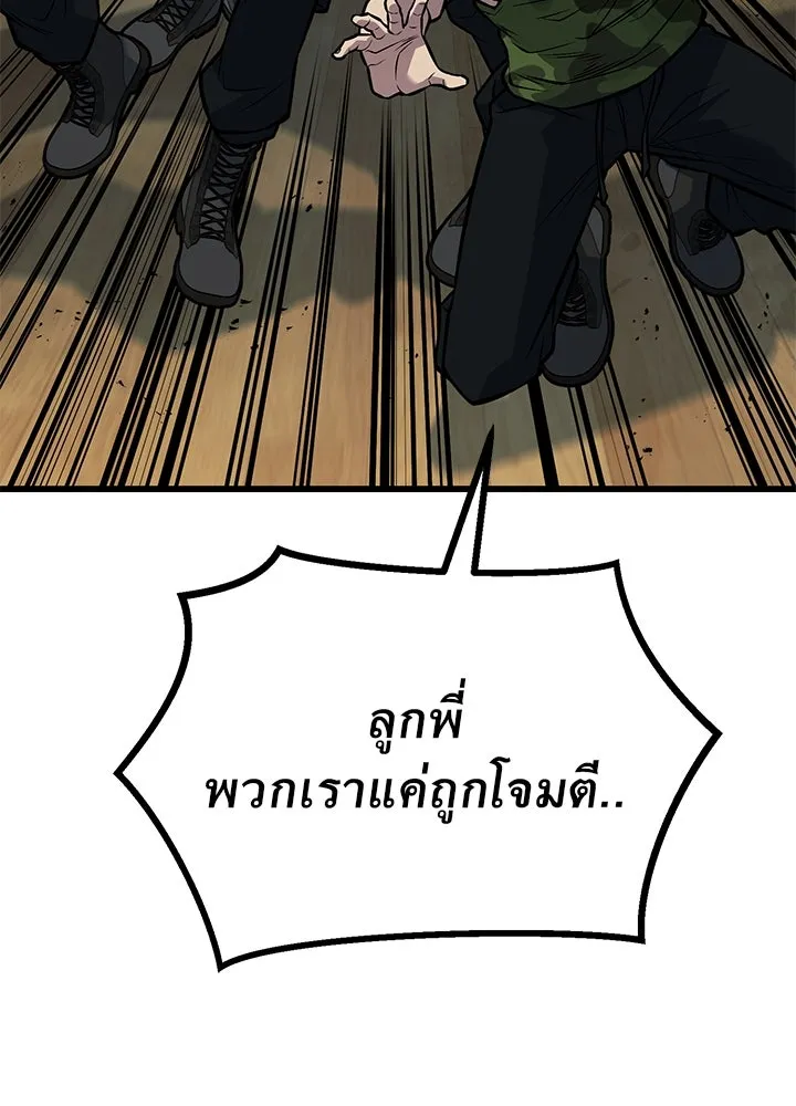 ราชาลานประลอง ตอนที่ 50 รูปที่ 11