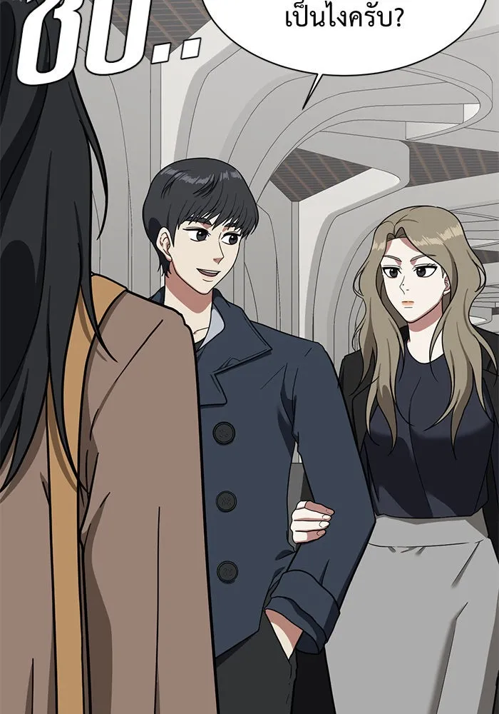 ช่วยเปลี่ยนฉันที ตอนที่ 62. ยอมินซอ 12 รูปที่ 179