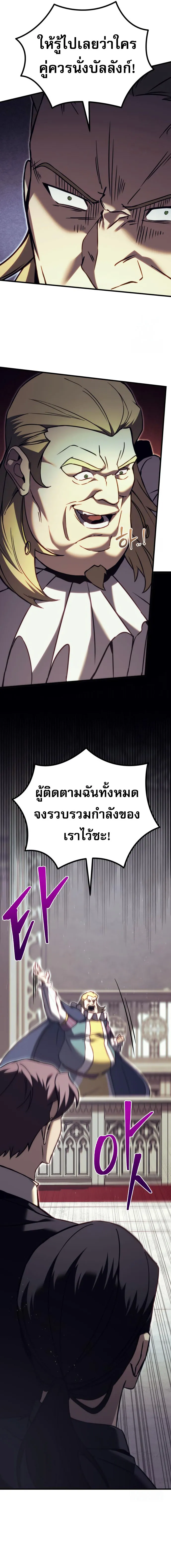 Regressor of the Fallen family ตอนที่ ตอนที่ 70 รูปที่ 14