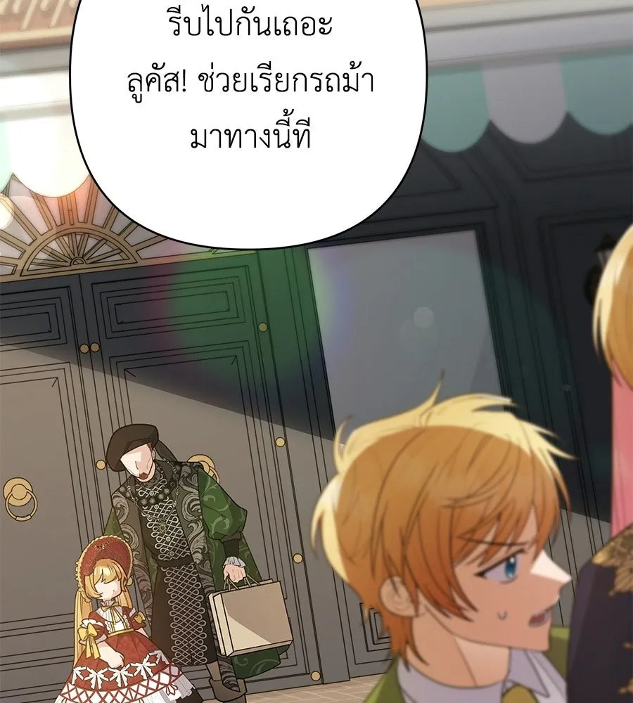 คุณพ่อของหนูคือศัตรูในชาติก่อน ตอนที่ 24 รูปที่ 31