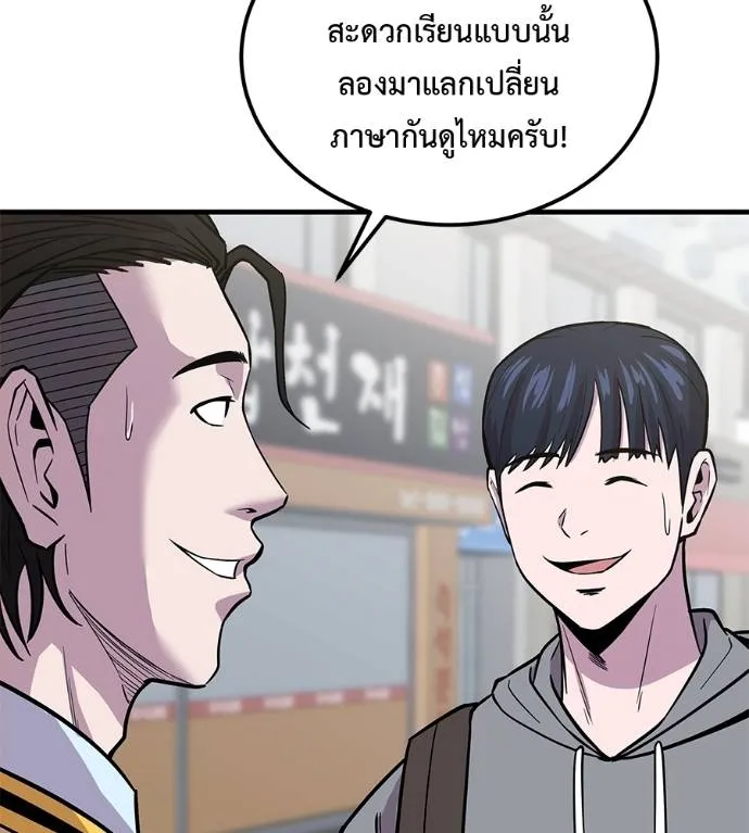 เรียกฉันว่าพระเจ้า ตอนที่ 8 รูปที่ 100