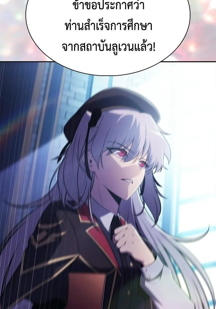 ลูกชายคนเล็กของดยุกคือมือสังหาร ตอนที่ 94 รูปที่ 107