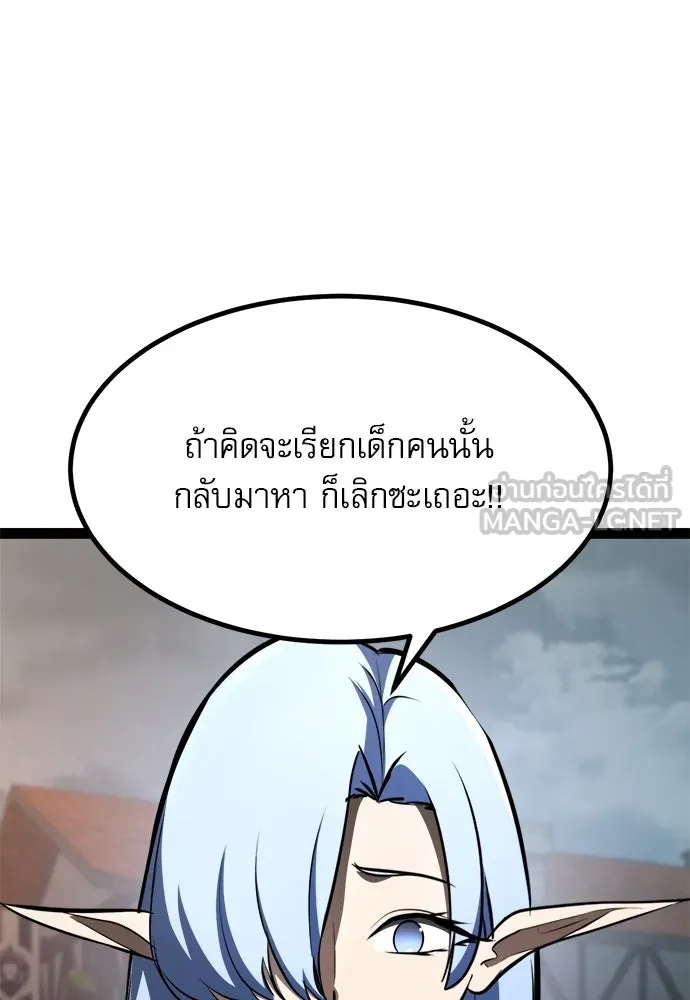 ก็อบลินเลเวล 999 ตอนที่ 19 รูปที่ 60