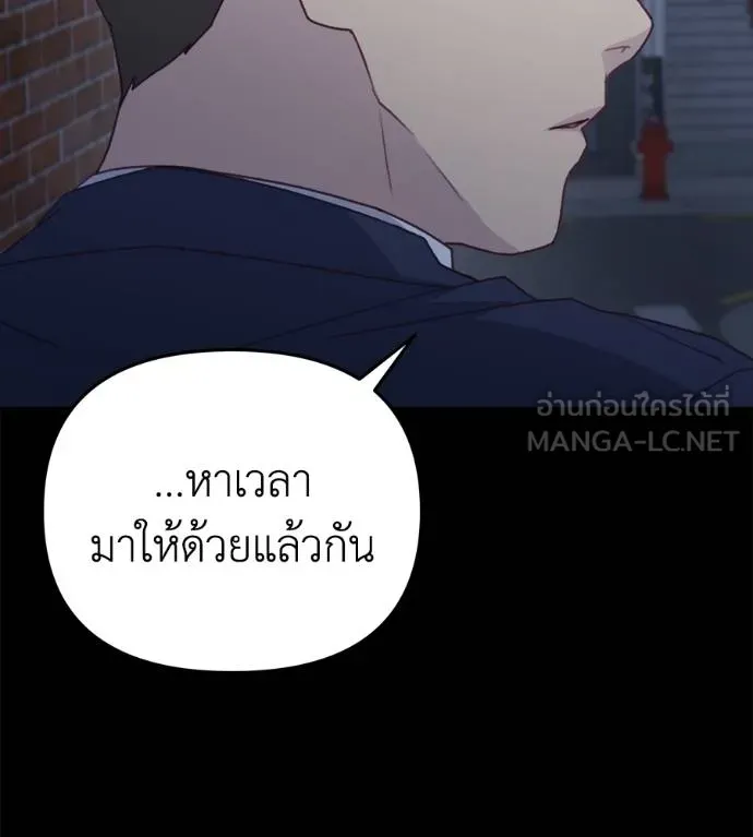 Spy House ตอนที่ 35 รูปที่ 24