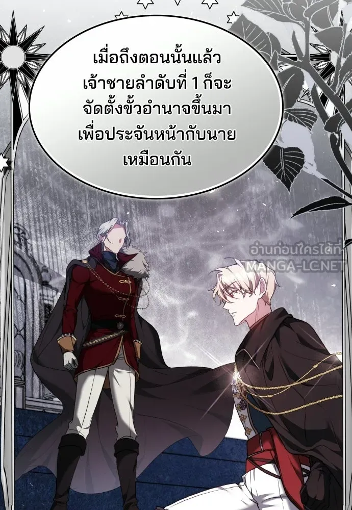 เหตุผลที่นางร้ายจับดาบ ตอนที่ 7 รูปที่ 27