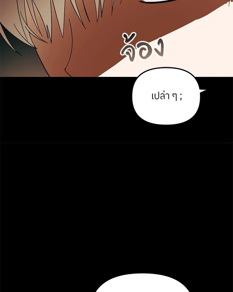 ย้อนเวลามาเป็นมักเน่ ตอนที่ 47 รูปที่ 53