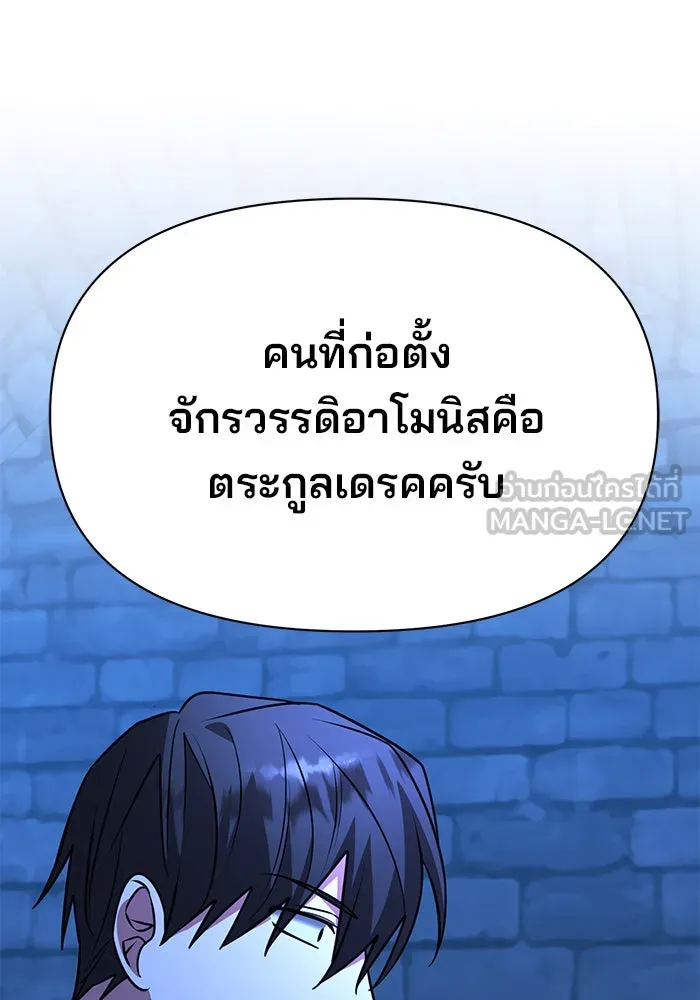 อะคาเดมีนี้เห็นทีจะเจ๊ง ตอนที่ 92 รูปที่ 63