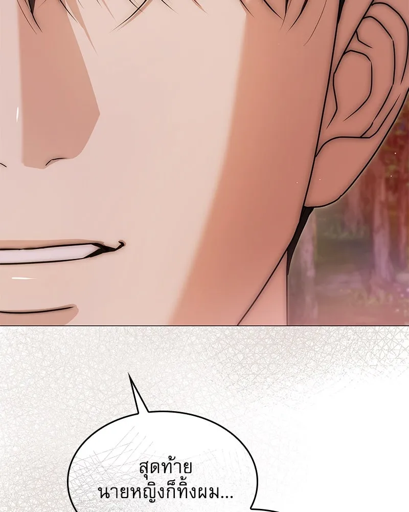 กำราบรักร้ายนายจอมพยศ ตอนที่ 37 รูปที่ 110