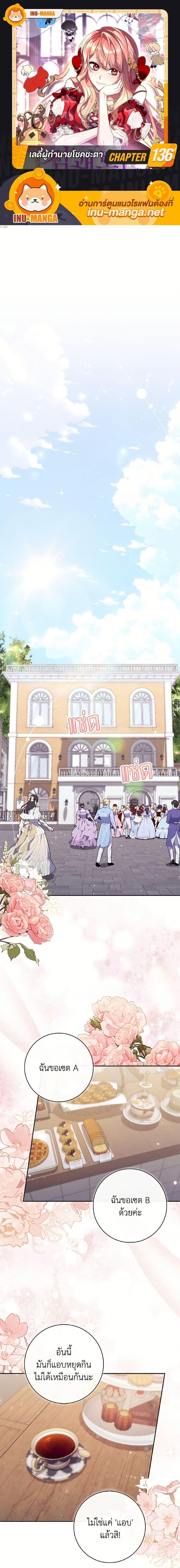 Manga-lc-com อ่านมังงะ อ่านการ์ตูน ออนไลน์ ฟรี A Princess Who Reads Fortune ตอนที่ 1 2 3 4 5 6 7 8 9 10 11 12 13 14 ฟรี ไม่มีโฆษณา Manga-lc - อ่าน มังงะ อ่าน การ์ตูน ออนไลน์ อ่านมังงะ ฟรี