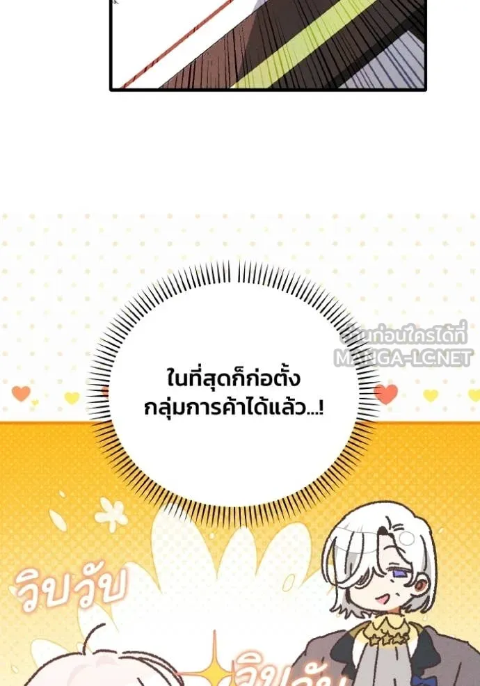 รักนะคะ ป๊ะป๋า ตอนที่ 45 รูปที่ 76