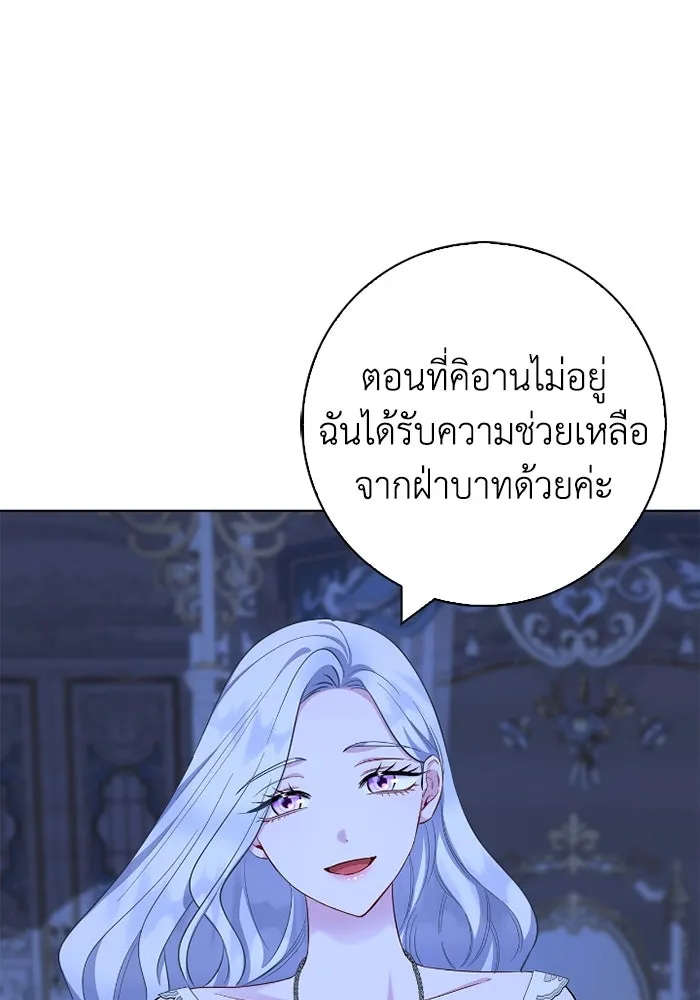 ฉันกลายเป็นแม่พระเอกนิยายจอมเสเพล ตอนที่ 71 รูปที่ 43