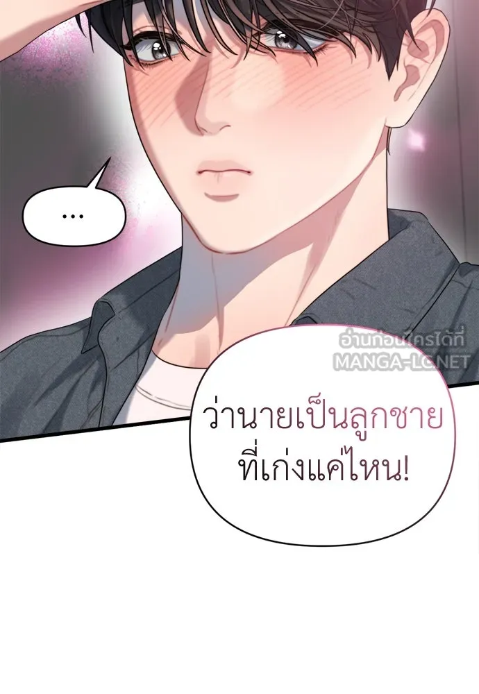 ปรารถนารักอันงดงาม ตอนที่ 55 รูปที่ 24