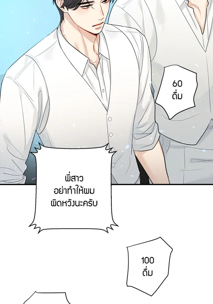 Good Gosh Daddy ตอนที่ 11 โทษตัวเอง รูปที่ 17