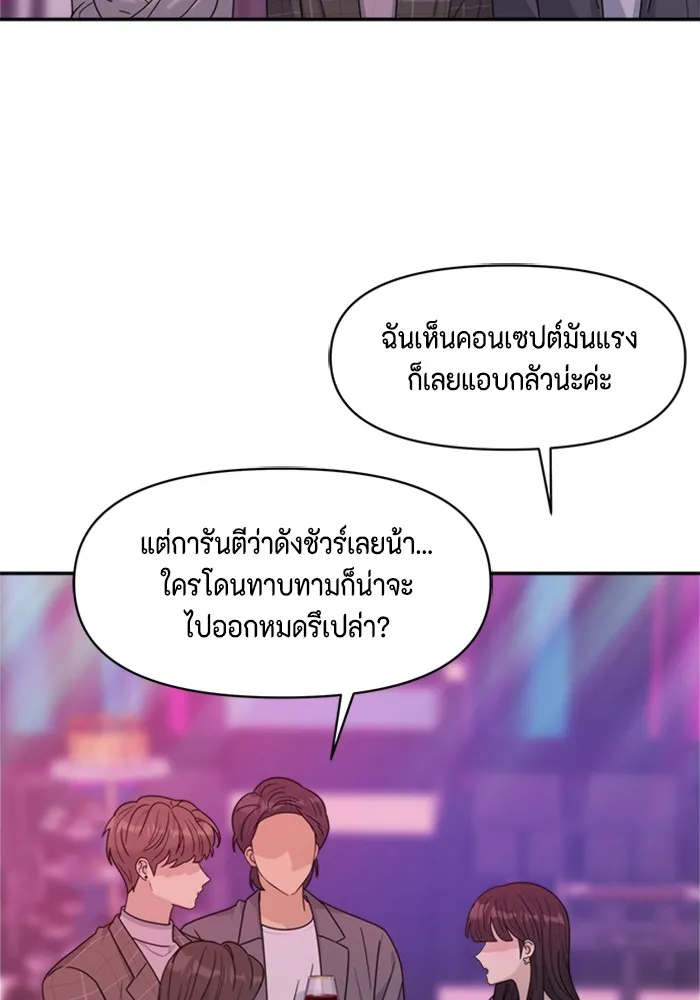 Couple Breaker ตอนที่ 5 รูปที่ 119
