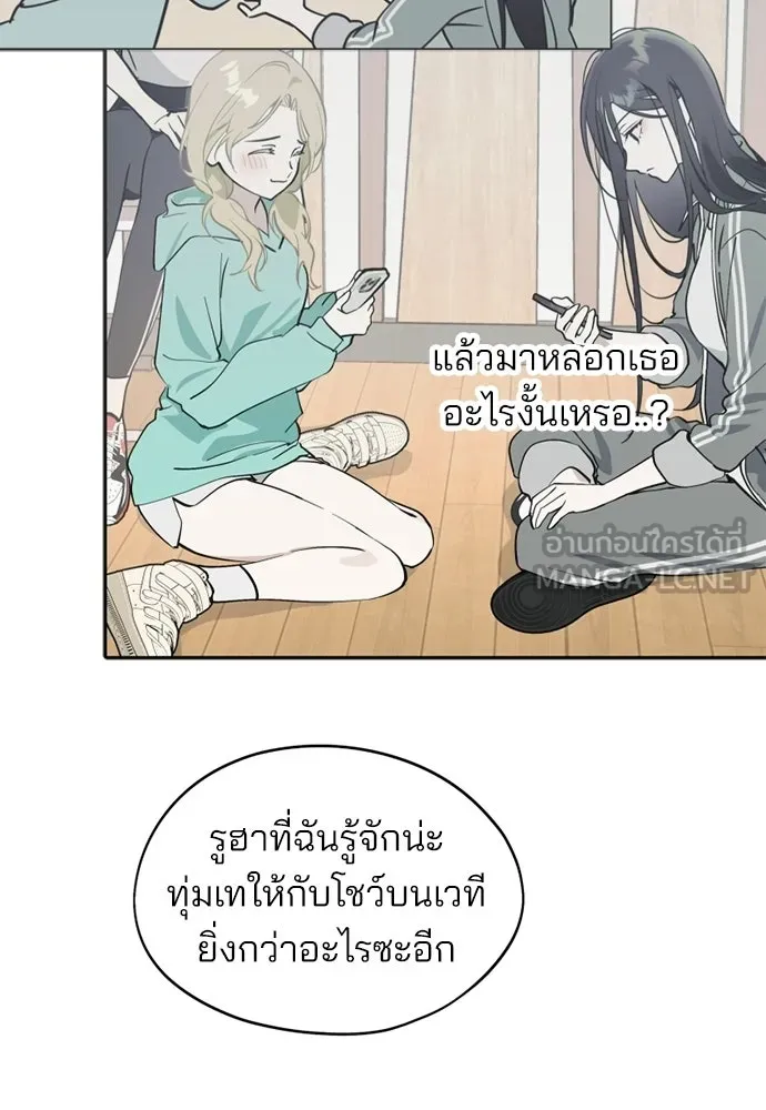 สวยเองนักเลงพอ ตอนที่ 37 รูปที่ 15