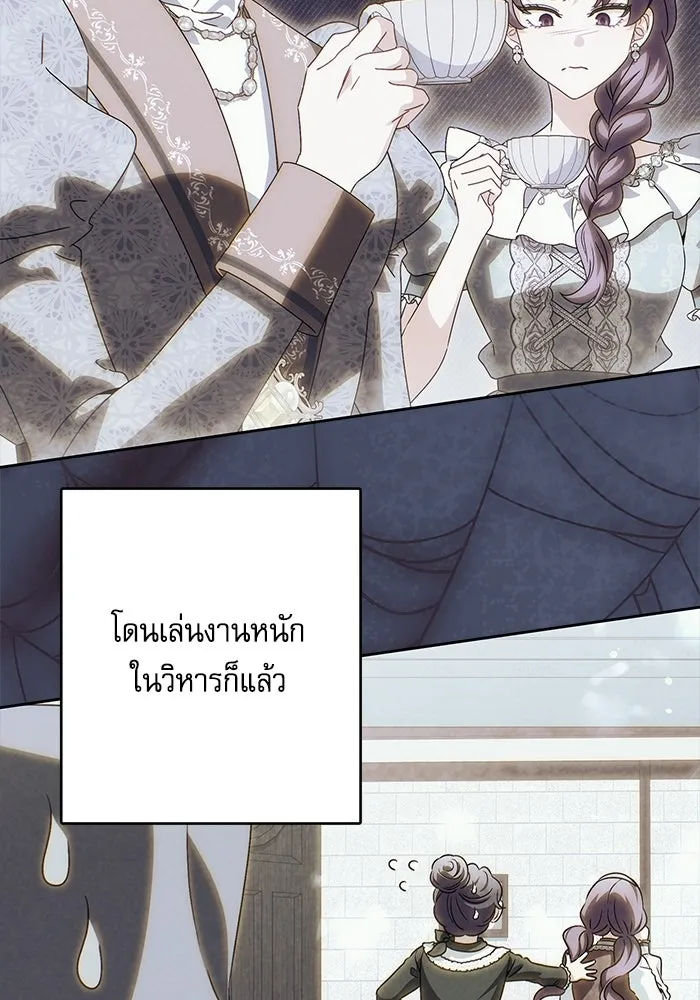 ครอบครัวตัวร้ายปล่อยฉันไปเถอะ ตอนที่ 67 รูปที่ 25