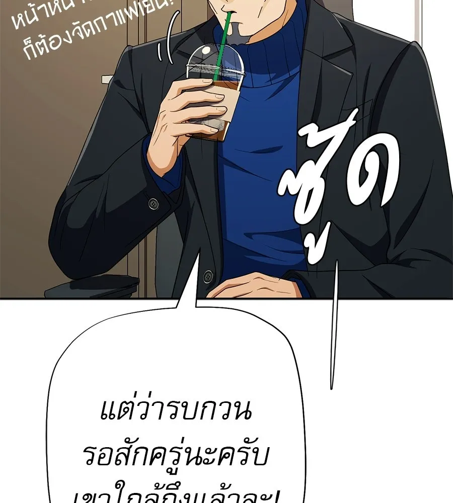 คอลเซ็นเตอร์เปลี่ยนชีวิต ตอนที่ 56 28 สัปดาห์ ดอกไม้ที่เบ่งบานในว รูปที่ 145