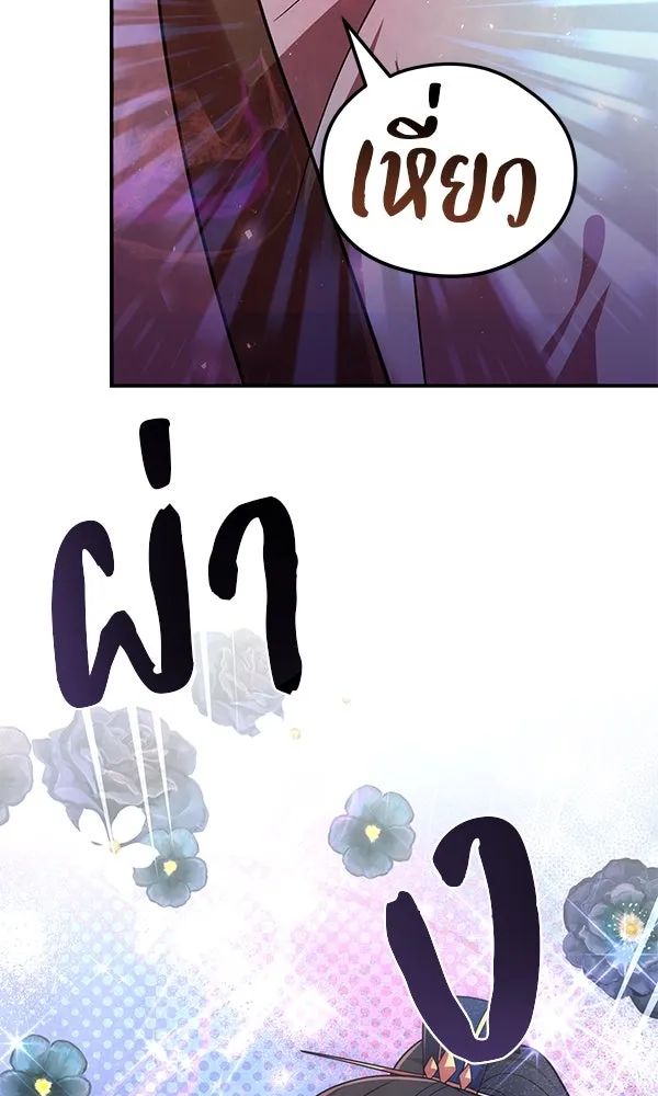 พอแล้วขันที อยากมีเจ้าโลก ตอนที่ 50 รูปที่ 106