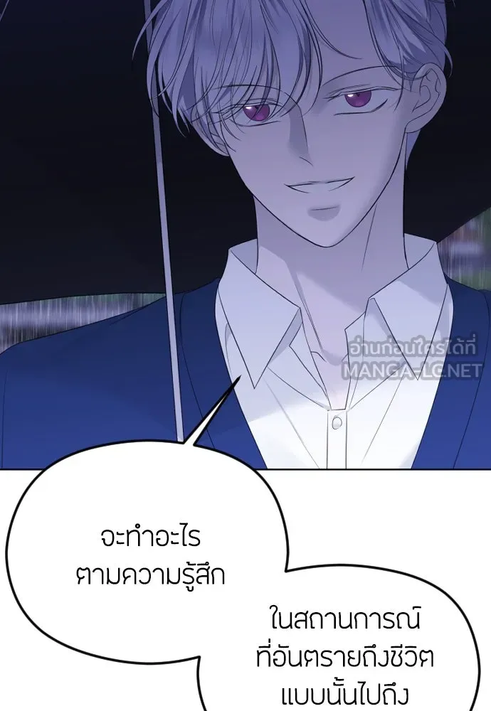 วิธีหนีตายจากนิยายโรคจิต ตอนที่ 31 รูปที่ 93