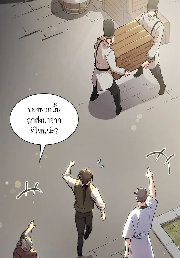 ฟิลเลียโรเซ่กับคำทำนายแห่งมงกุฎหนาม ตอนที่ 146 รูปที่ 16