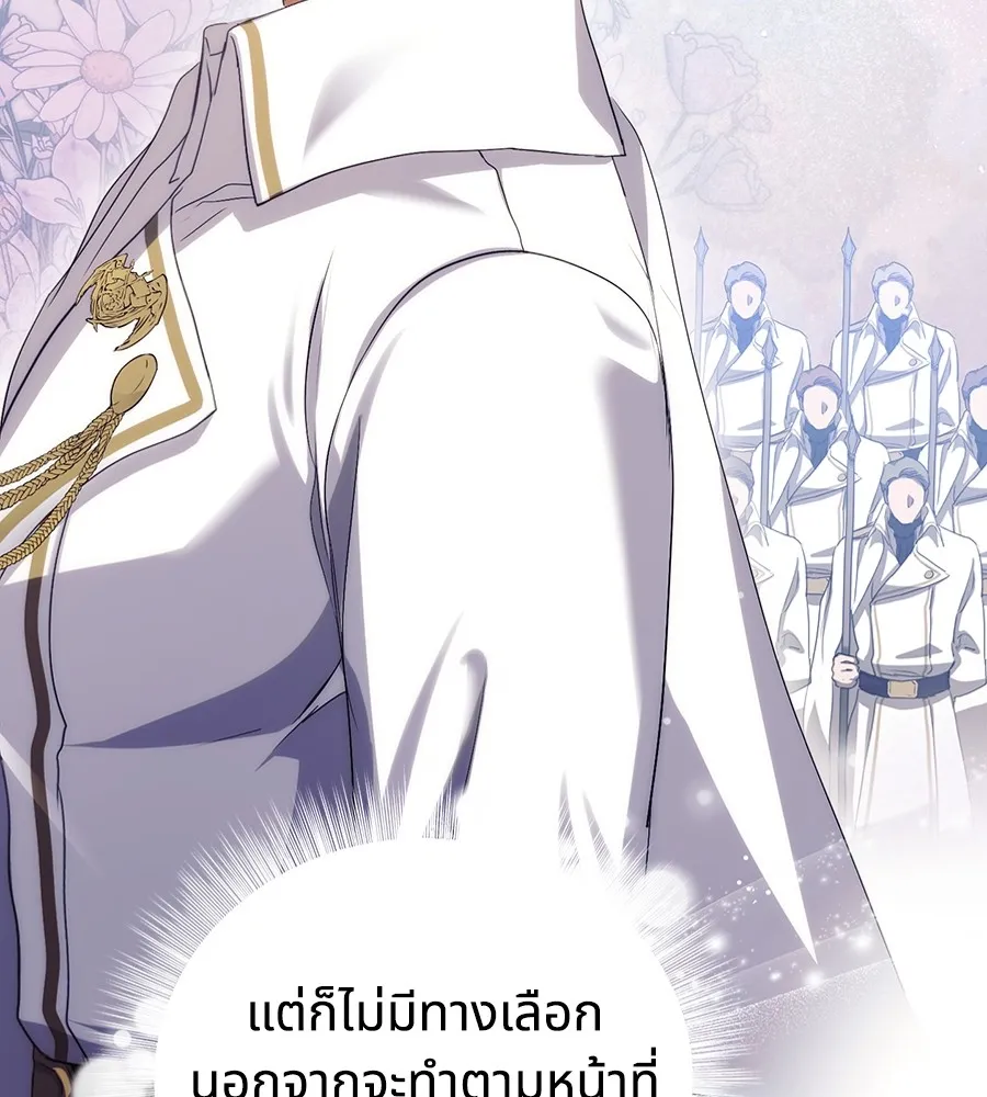 ทางหลุดพ้นของนักบุญลวง ตอนที่ 11 รูปที่ 88