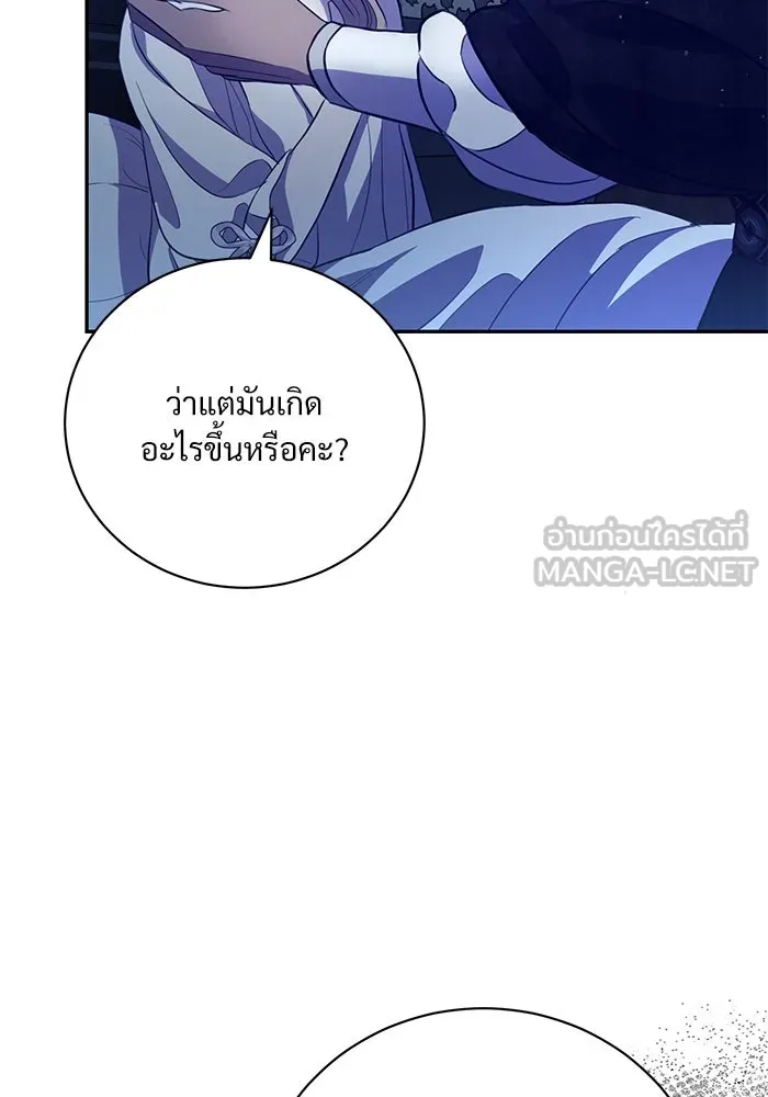 แด่ชู้รักของสามี ตอนที่ 3 รูปที่ 108