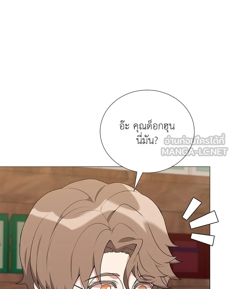 คนสวนโลกฮันเตอร์ ตอนที่ 53 รูปที่ 63