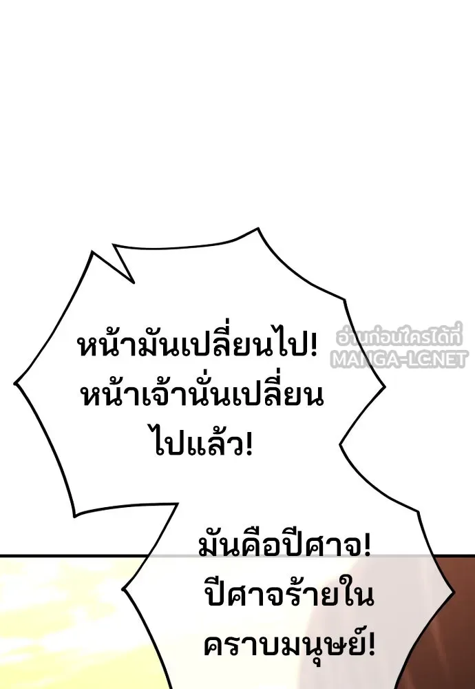 เส้นทางสู่เทพมาร ตอนที่ 41 รูปที่ 210