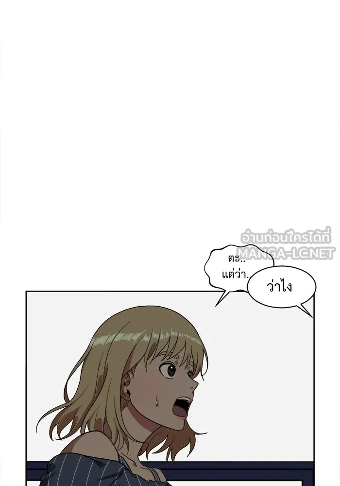 ช่วยเปลี่ยนฉันที ตอนที่ 21. จองฮย็อนจู 7 รูปที่ 84