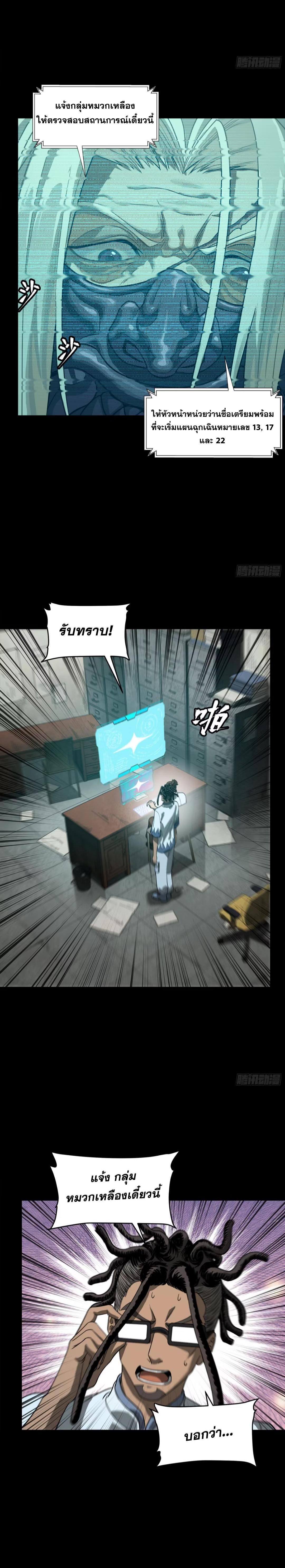 Manga-lc-com อ่านมังงะ อ่านการ์ตูน ออนไลน์ ฟรี Legend of Star General ตอนที่ 1 2 3 4 5 6 7 8 9 10 11 12 13 14 ฟรี ไม่มีโฆษณา Manga-lc - อ่าน มังงะ อ่าน การ์ตูน ออนไลน์ อ่านมังงะ ฟรี