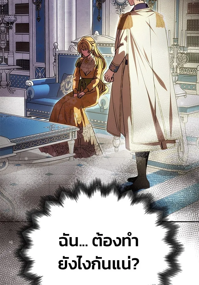 เกมรักจับสามี ตอนที่ 9 รูปที่ 50