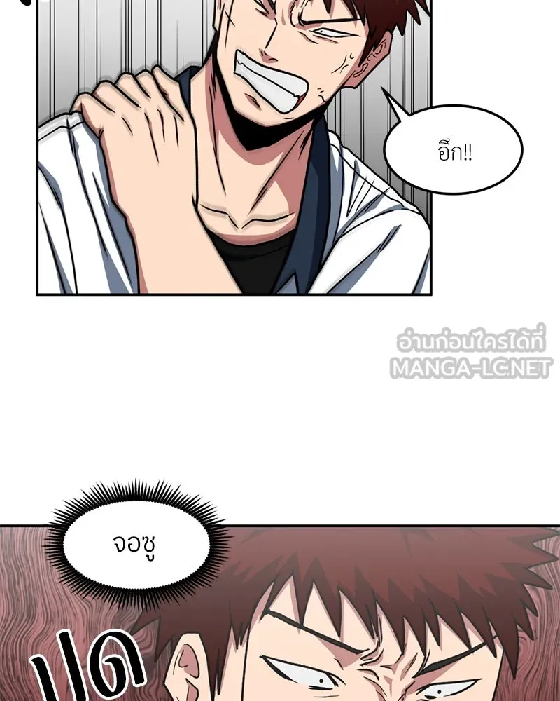 โรงเรียนสัตว์กินเนื้อ ตอนที่ 23 รูปที่ 21