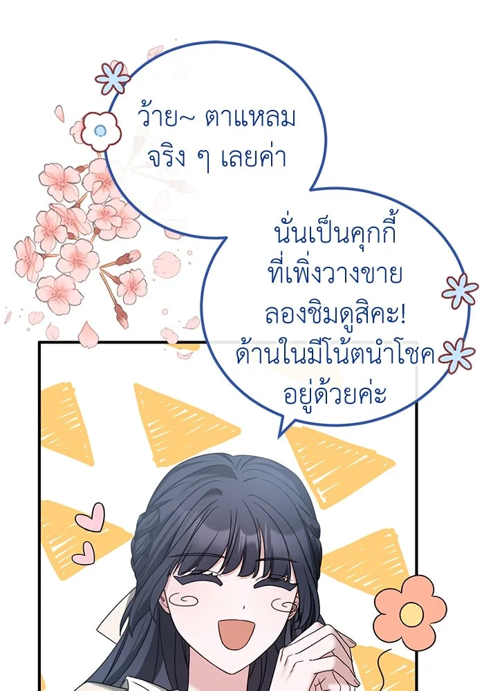 ครอบครัวพรรค์นั้น ฉันไม่มีวันกลับไป ตอนที่ 42 รูปที่ 32