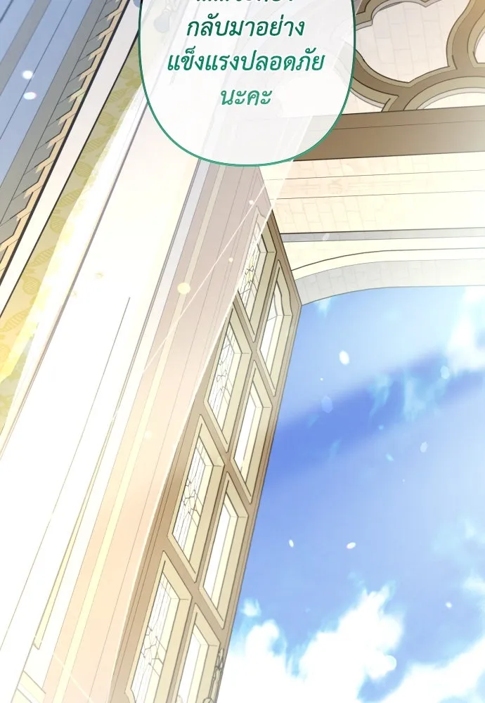 เลดี้มินต์ ตอนที่ 93 รูปที่ 76