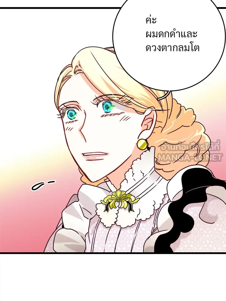 Bring the Love ตอนที่ 32 รูปที่ 63