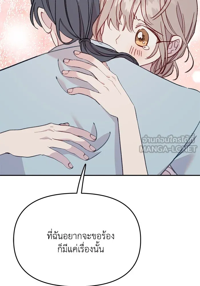 รักน้ำ รักปลา รักเธอนะ ตอนที่ 49 ปลาเซอร์ไพรส์ รูปที่ 21