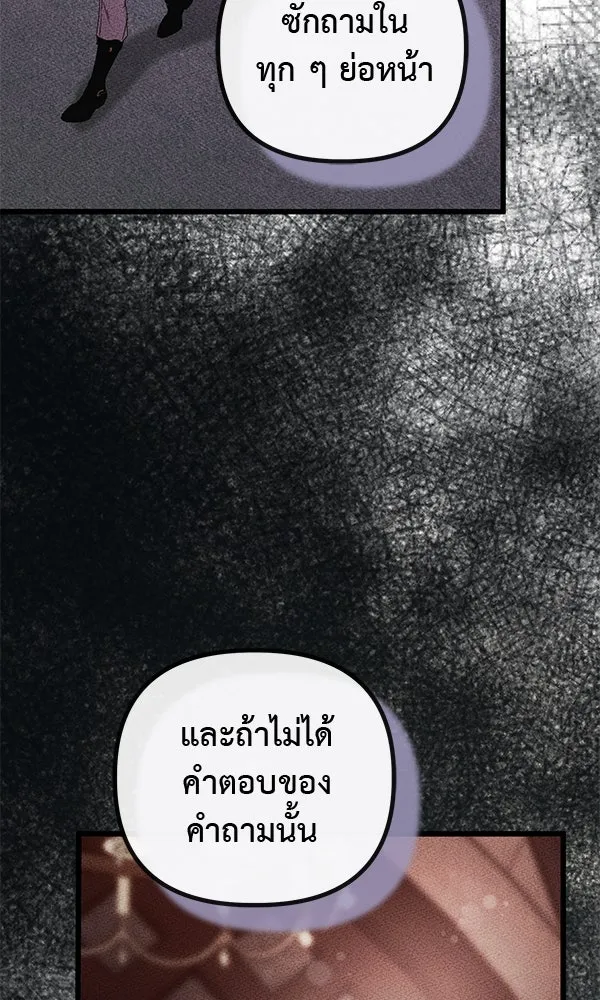 ชีวิตนี้เพื่อเธอ ตอนที่ 21 รูปที่ 95