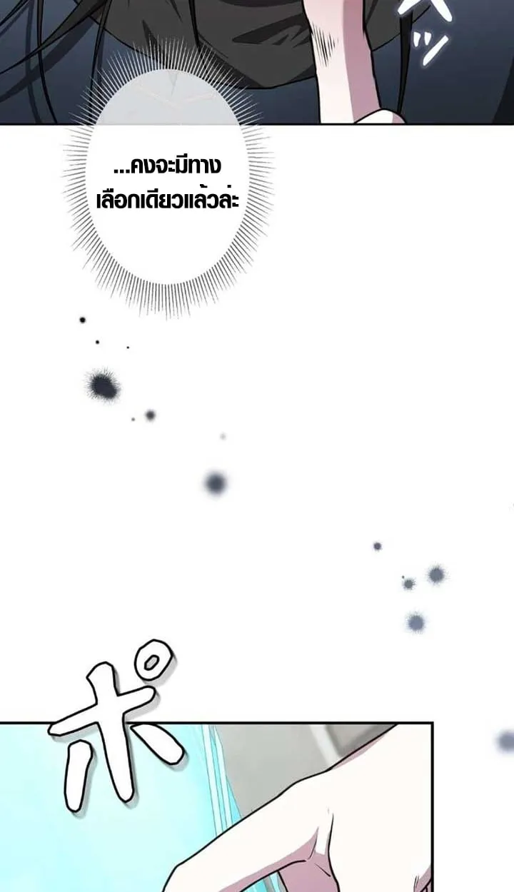 The Mighty Teacher Is a Roleplayer จากอาจารย_ปลอมๆกลายเป_นผ_แข_งแกร_งท_ส_ดซะง_น ตอนที่ ตอนที่ 9 รูปที่ 56