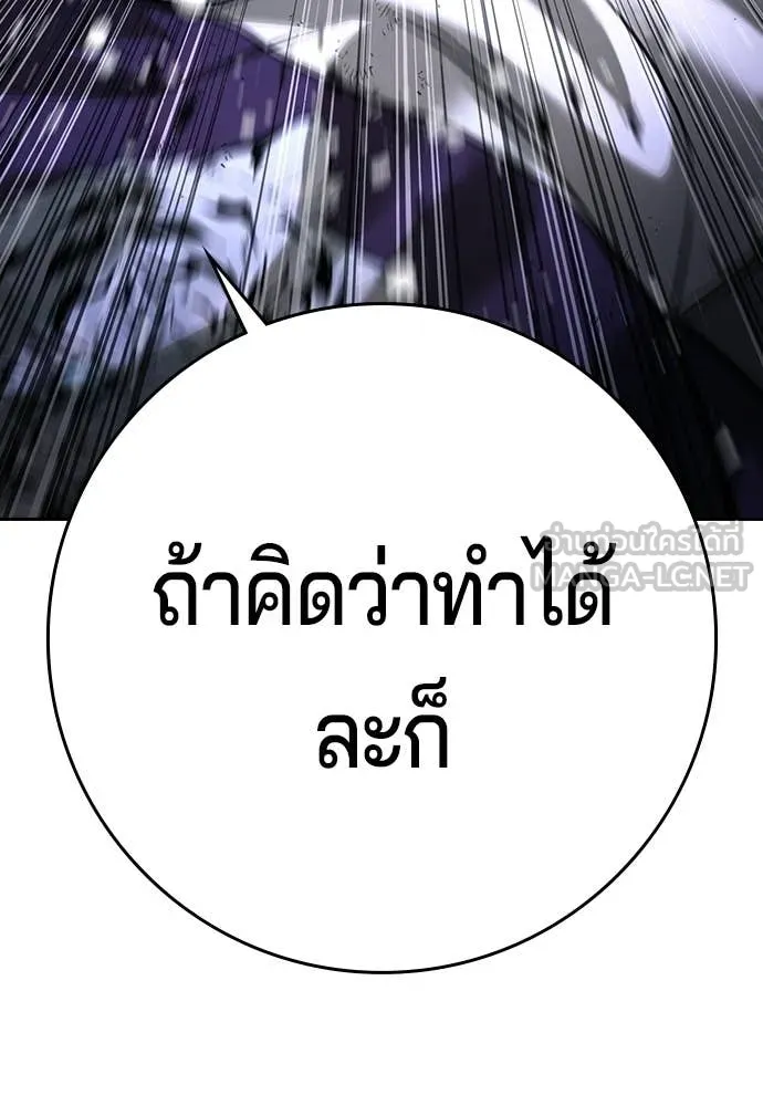 คูเซรา ตอนที่ 68 รูปที่ 32