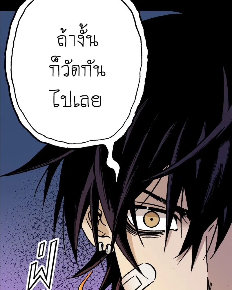 การิน BlaCX ปริศนาอาถรรพ์สีดำ ตอนที่ 39 doppelganger (7) รูปที่ 71