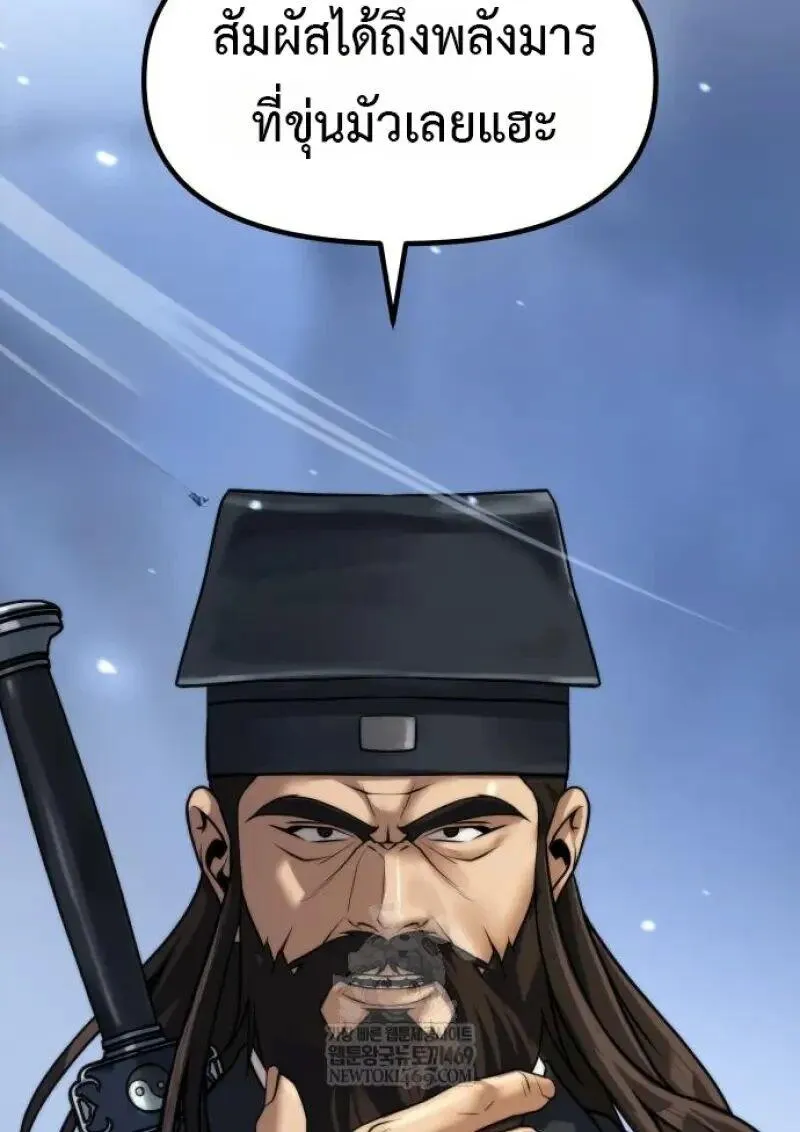Chronicles of the Demon Faction ตำนานการเก_ดใหม_ในล_ทธ_มาร ตอนที่ ตอนที่ 155 รูปที่ 85