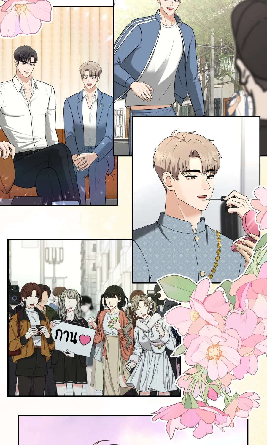 ตื่นมาอีกทีก็เป็นนายเอกไปซะแล้ว ตอนที่ 65 ผมคือ...(จบ) รูปที่ 73