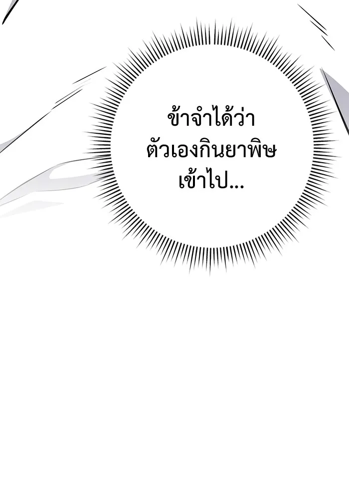 ราชินีนักบู๊ ตอนที่ 2 รูปที่ 34