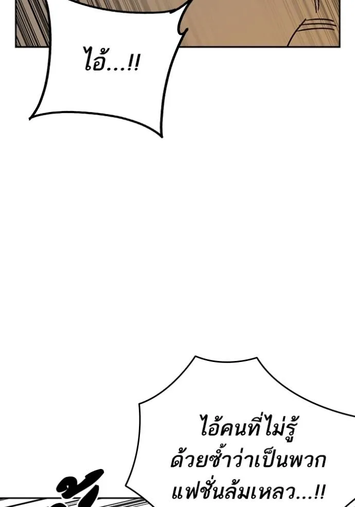 Study Group ตอนที่ 266 รูปที่ 74
