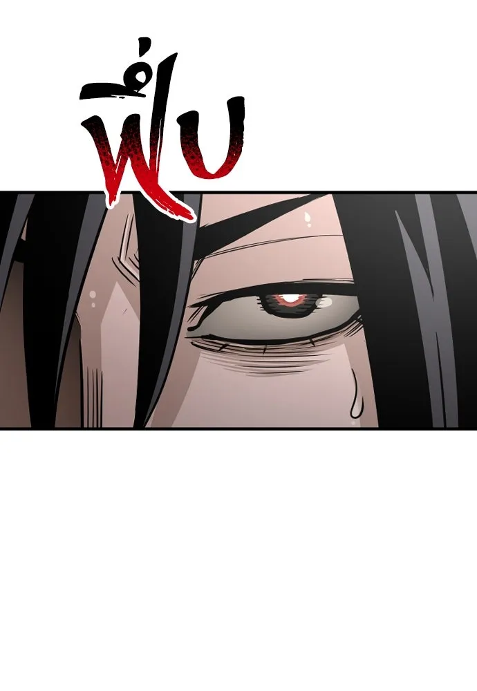 เส้นทางสู่เทพมาร ตอนที่ 27 รูปที่ 100