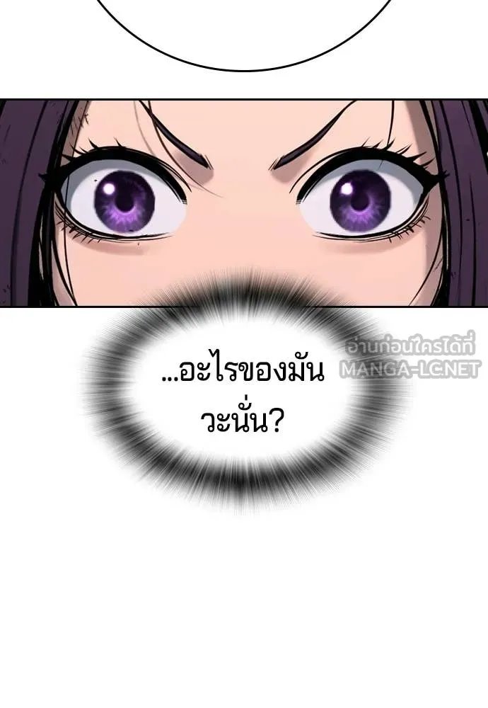 คูเซรา ตอนที่ 50 รูปที่ 108